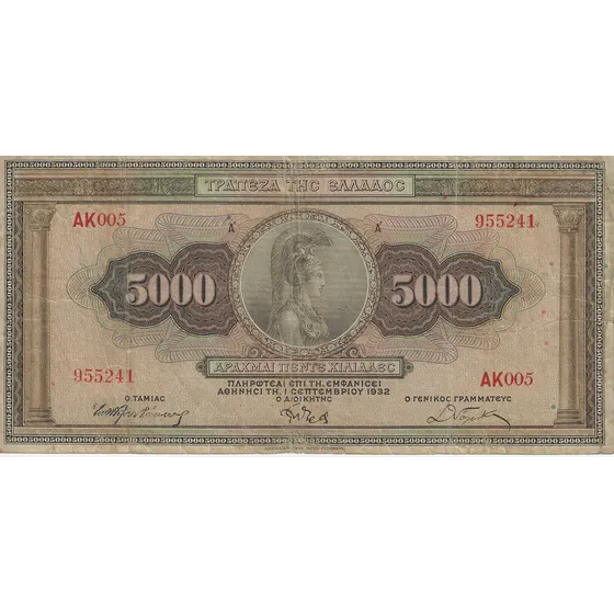 Cédula Da Grécia - 5000 Dracmas 1932 - Atena Parthenos