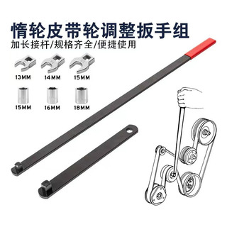 Llave Ajustable Para Tensor De Correa De Auto Llave Ajustable Para Tensor De Correa De Auto