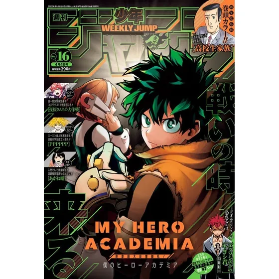 Mangá Weekly Shonen Jump Ed.16, 2022 My Hero Academia Japan