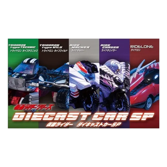 Kamen Rider Drive - Set Of 5 Cars Sp - Bandai Diecast