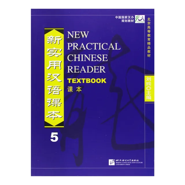 Libro: Nuevo Lector Chino Práctico 5 (edición China)
