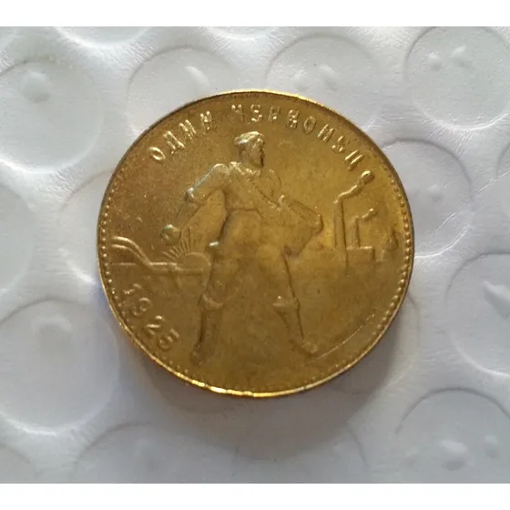 Moeda De Ouro 10 Rublos Russa 1925 24 K