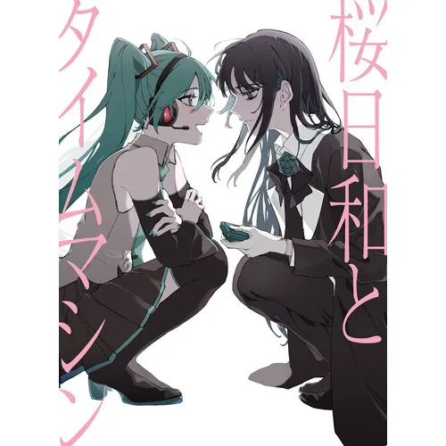 Ado Sakura Biyori Con Hatsune Miku/mada Iemasen (kari) Cd