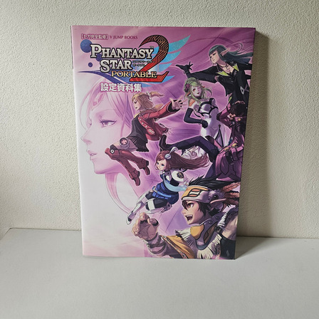 Phantasy Star Portable 2 Artworks Official Artbook Phantasy Star Portable 2 Artworks Official Artbook