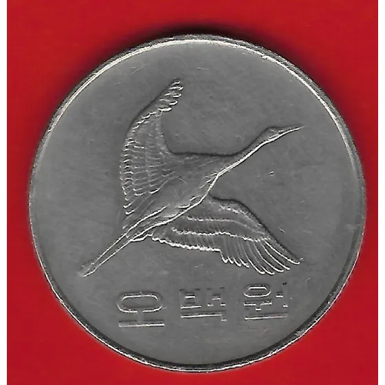 !!! Moneda Corea Del Sur 500 Won 1996 Grulla Imperdible !!!