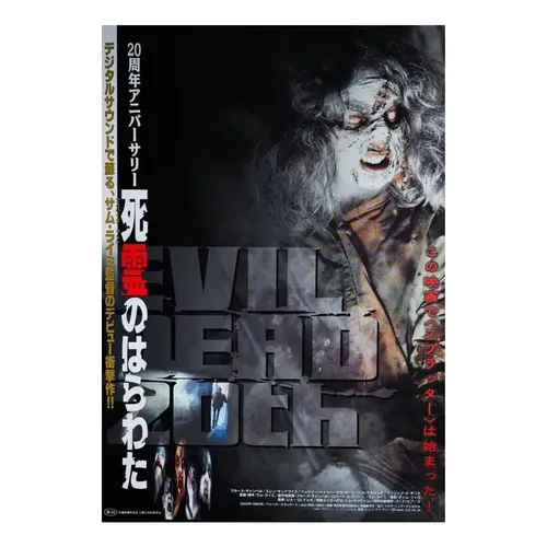 Deadgirl 2008 Horror Marcel Sarmiento Filme Japonês | Parcelamento