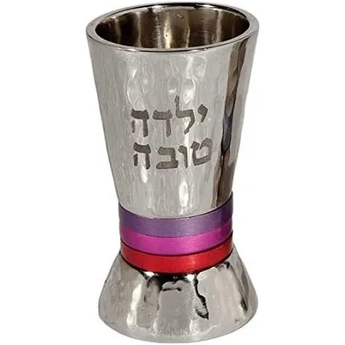 Copa Kidush Judaica Níquel Martillado Niño