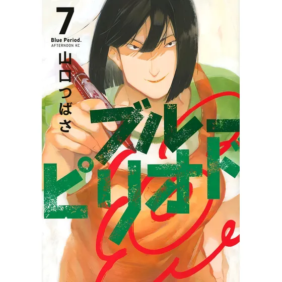 Blue Period Vol. 7, de Yamaguchi, Tsubasa. Editorial Panini, capa mole em português, 2022