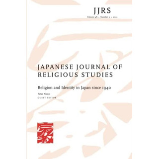 Japanese Journal Of Religious Studies (2021): Religion And Identity In Japan Since 1940, De Hamaguchi, Makiko. Editorial Oem, Tapa Blanda En Inglés Japanese Journal Of Religious Studies (2021): Religion And Identity In Japan Since 1940, De Hamaguchi, Makiko. Editorial Oem, Tapa Blanda En Inglés