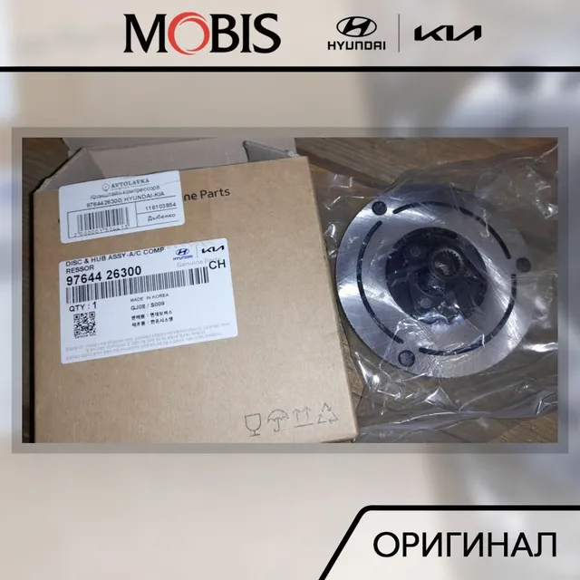 Disco Embrague De Compresor A/a Original Hyundai Accent