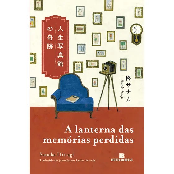 Lanterna Das Memorias Perdidas, A Hiiragi, Sanaka