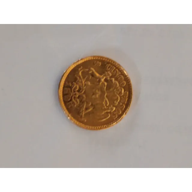 Monedita De Oro 5 Pesos Chilena 1985