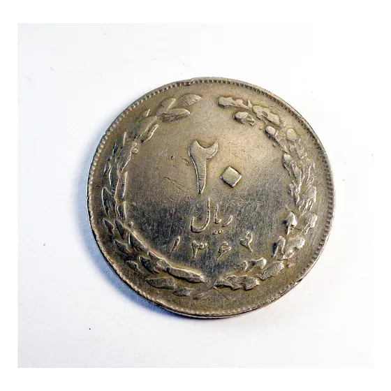 Moneda De Iran 20 Riales 1983 En Rosario