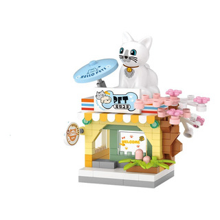 Mini Bloques De Construcción Para Tiendas De Mascotas: Jugue Mini Bloques De Construcción Para Tiendas De Mascotas: Jugue