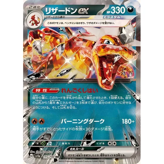Pokemon Shiny Treasure Tcg - Charizard Ex 115/190 Japonés