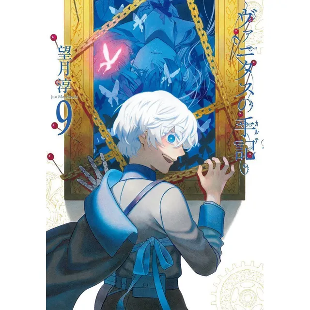 Manga, Vanitas No Carte Vol. 09 - Jun Mochizuki / Ivrea