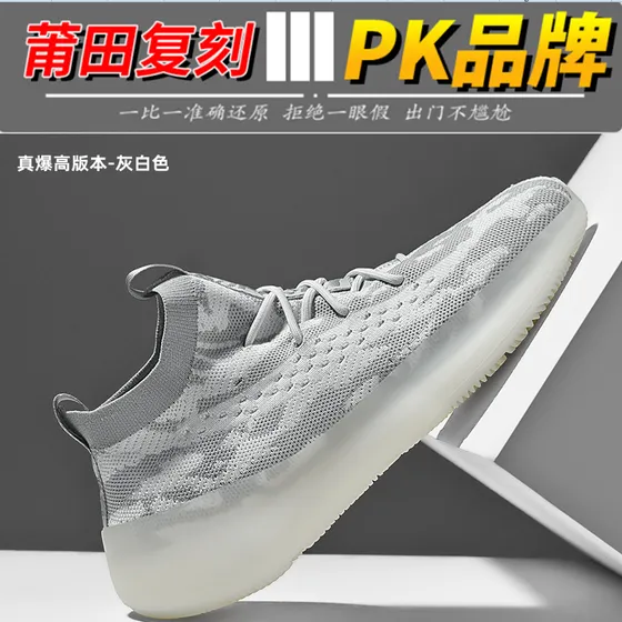 Zapatillas Putian Yeezy Popcorn 350v2, Transpirables, Para C