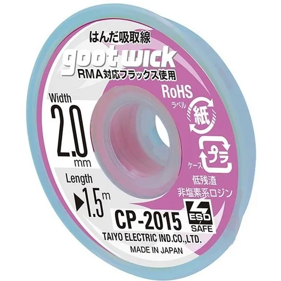 Malla desoldadora Goot Cp-2015, 2 mm x 1,5 m