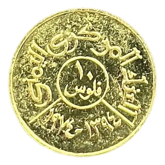Rep. Árabe De Yemen - 10 Fils - Año 1974 - Y #35