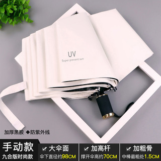 Paraguas Automático He Yinchuan Con Protección Uv Paraguas Automático He Yinchuan Con Protección Uv