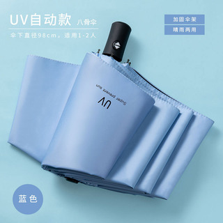 Sombrilla Uv De 8 Varillas Auto Sky Upf50 Sombrilla Uv De 8 Varillas Auto Sky Upf50