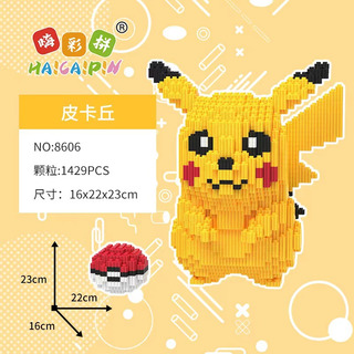 Building Blocks Hi Pailai 86 Series Pikachu Building Blocks Hi Pailai 86 Series Pikachu