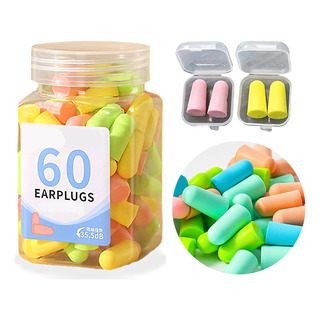 Tapones Para Oídos Ultra Suaves Silicona Para Dormir 60 Pcs Tapones Para Oídos Ultra Suaves Silicona Para Dormir 60 Pcs