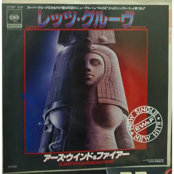 Compacto Earth,wind & Fire-lets Groove 81 Vocal/instrumental