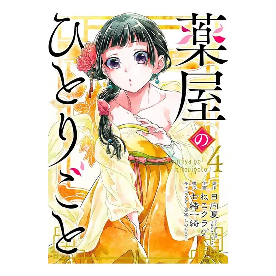 Kusuriya No Hitorigoto Diários de uma apotecária 04 de Itsuki Nanao Vol. 4 Editorial Panini Capa Mole Edição 4 em Japonês 2024