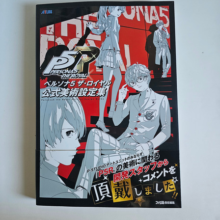 Persona 5: Royal Official Design Works - Artbook Original Persona 5: Royal Official Design Works - Artbook Original