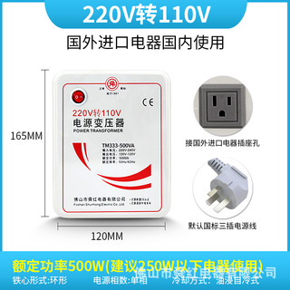 Transformador Shun Hong Classic 500w 220 A 110v110v A 220v Transformador Shun Hong Classic 500w 220 A 110v110v A 220v