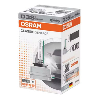 Foco Xenón Osram Modelos Disponibles D1s O D3s Foco Xenón Osram Modelos Disponibles D1s O D3s