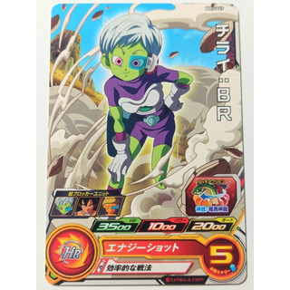 Cheelai Carta Dragon Ball Heroes Japones Cheelai Carta Dragon Ball Heroes Japones