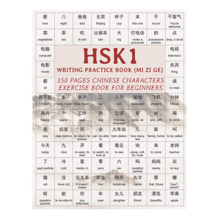 Libro: Libro De Práctica De Escritura Hsk1 (mi Zi Ge): Libro Libro: Libro De Práctica De Escritura Hsk1 (mi Zi Ge): Libro