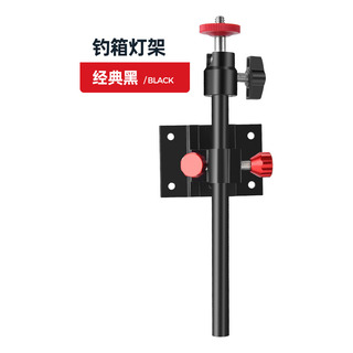 Soporte De Luz Universal Plegable Para Caja De Pesca Soporte De Luz Universal Plegable Para Caja De Pesca