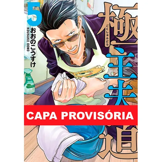 Livro Gokushufudou - Tatsu Imortal 05
