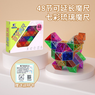 Juguete Arcoíris Magic Ruler Mingya De 48 Segmentos Juguete Arcoíris Magic Ruler Mingya De 48 Segmentos