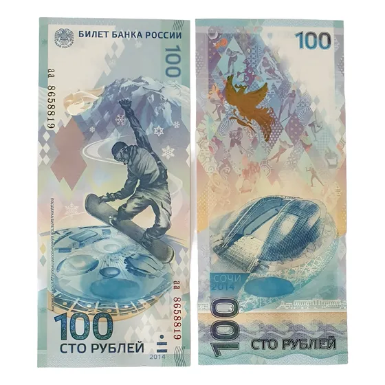 Billetes Mundiales : Rusia 100 Rublos 2014 Serie Aa