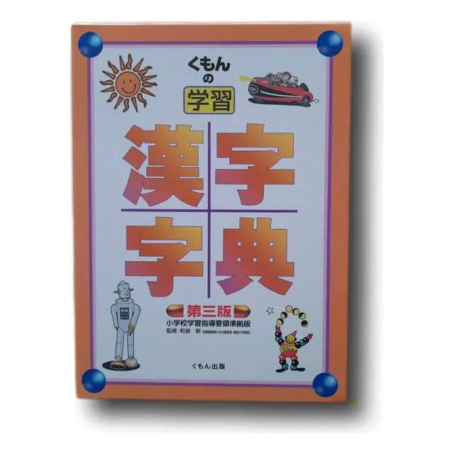 Método Kumon Para Aprender Japonés. Nuevo