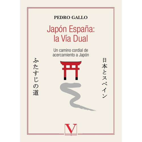 JAPÓN ESPAÑA: LA VÍA DUAL, de PEDRO GALLO TENAGUILLO. Editorial Verbum, tapa blanda en español
