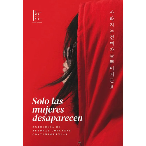 Solo Las Mujeres Desaparecen - Aa.vv., Autores Varios