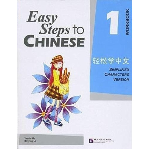 Book : Easy Steps To Chinese Vol.1, Workbook, Simplified