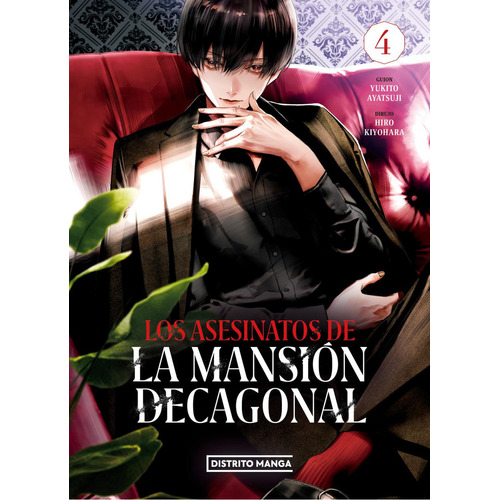 Los Asesinatos De La Mansión Decagonal #4, De Hiro Kiyohara, Yukito Ayatsuji., Vol. 4. Editorial Distrito Manga, Tapa Blanda En Español
