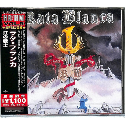 Rata Blanca - Guerrero Del Arco Iris - Cd Japónes Disponible Versión del álbum Remasterizado