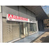 Local Comercial En Venta En Las Condes