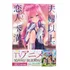 Manga More Than A Married Couple, But Not Lovers #1 Japonés
