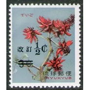 Ryukyu Islands Sello Mint Flor Coral Indio Revalorizada 1969
