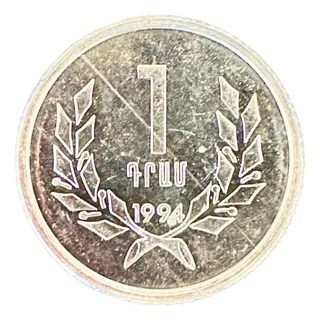 Armenia - 1 Dram - Año 1994 - Km #54 - Escudo :