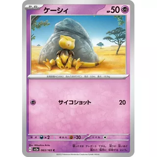 Cartas Comunes Pokemon Tcg Scarlet & Violet 151 Japones