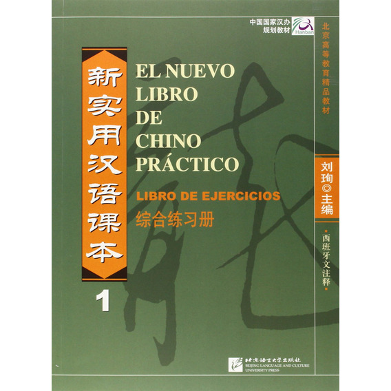 El Nuevo Libro Del Chino